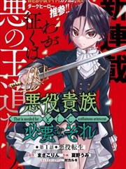 妖神记漫画免费全集卷册编年第十段星轨封面