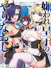 妖神记漫画免费全集卷册编年第十一段星轨封面