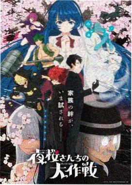 妖神记漫画免费全集名场面观测记录雨夜突围